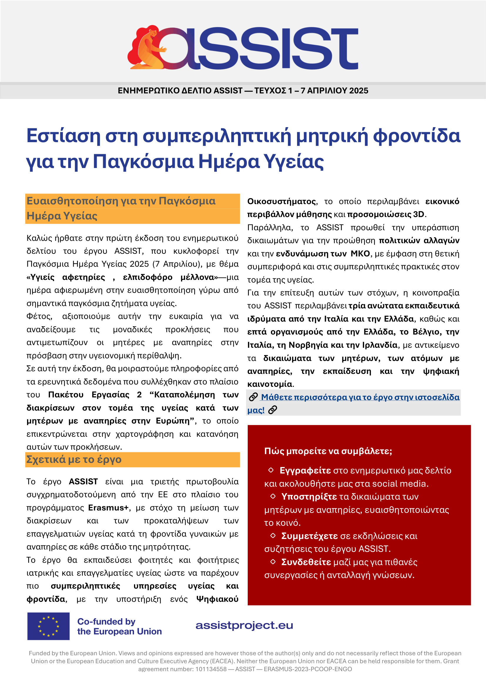 ASSIST Newsletter ENG 1