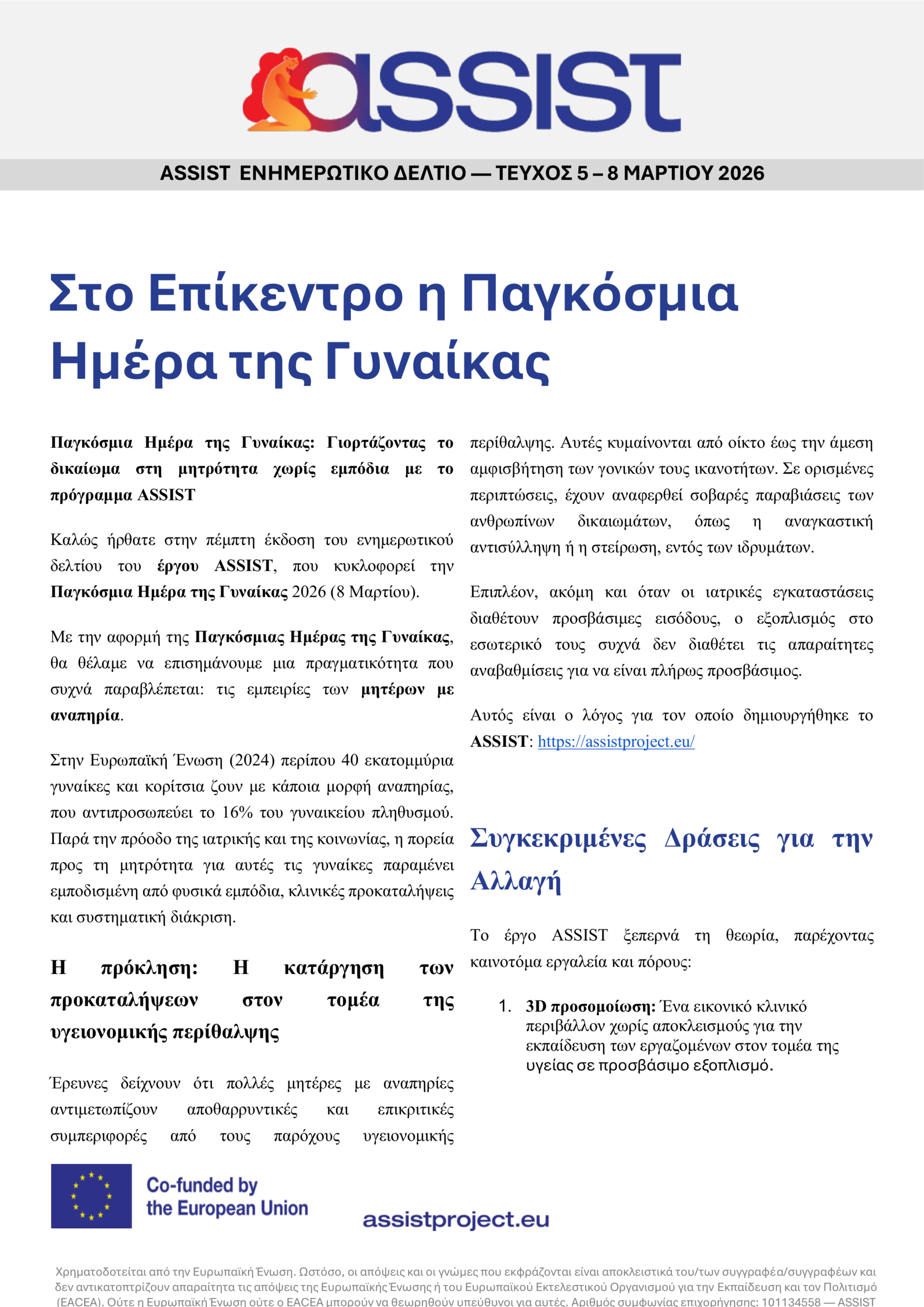 NL 5 ASSIST Newsletter ENG 1st